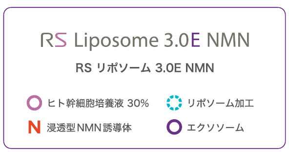 RS Liposome 3.0E NMN